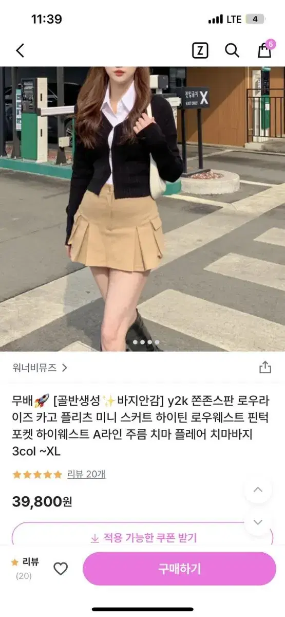 에이블리 카고 로우라이즈스커트